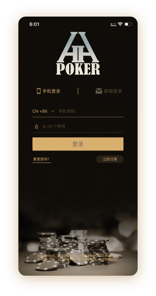 HHpoker俱乐部官方版下载App界面截图