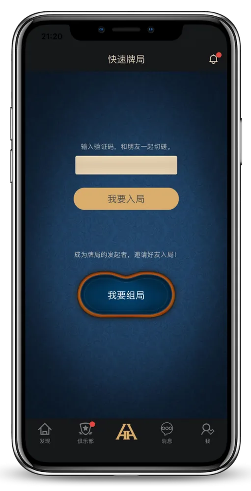 德扑圈网页版官网